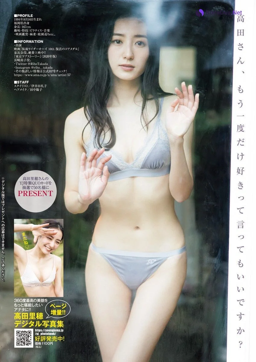Riho Takada 高田里穂, Young Jump 2022 No.17 (ヤングジャンプ 2022年17号) - Photo 10