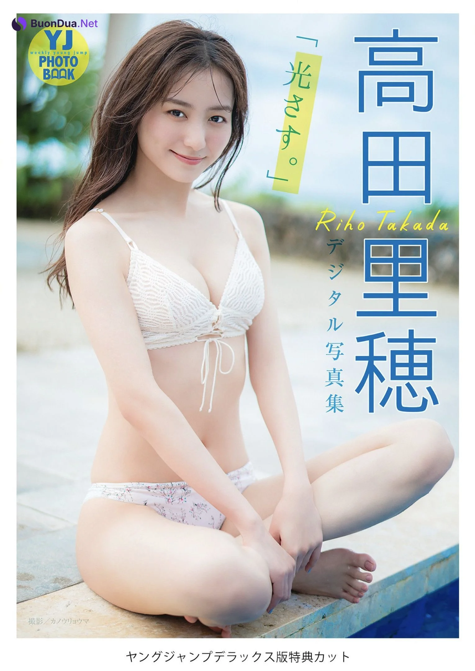 Riho Takada 高田里穂, Young Jump 2022 No.31 (ヤングジャンプ 2022年31号) - Photo 11