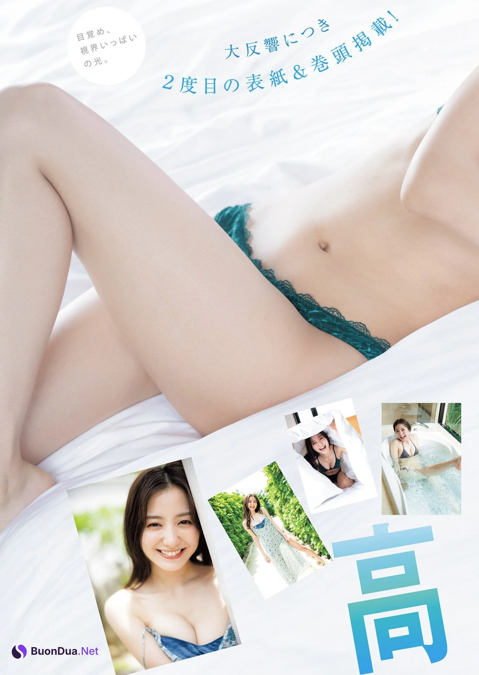Riho Takada 高田里穂, Young Jump 2022 No.31 (ヤングジャンプ 2022年31号) - Photo 4