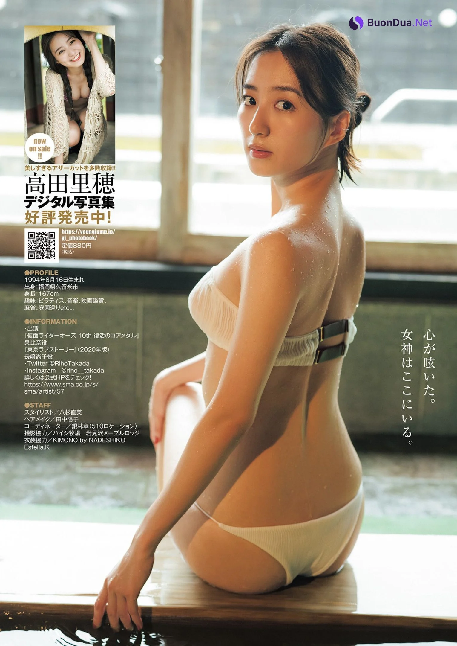 Riho Takada 高田里穂, Young Jump 2022 No.38 (ヤングジャンプ 2022年38号) - Photo 16