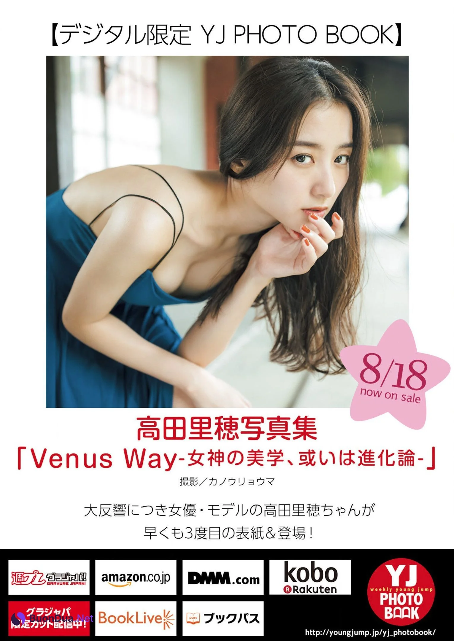 Riho Takada 高田里穂, Young Jump 2022 No.38 (ヤングジャンプ 2022年38号) - Photo 17