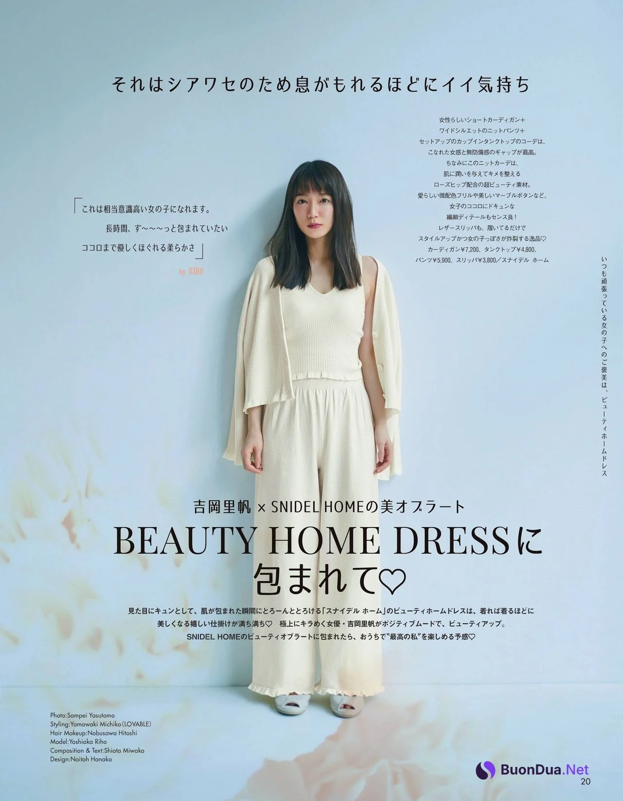 Riho Yoshioka 吉岡里帆, aR アール 2021.04 - Photo 10