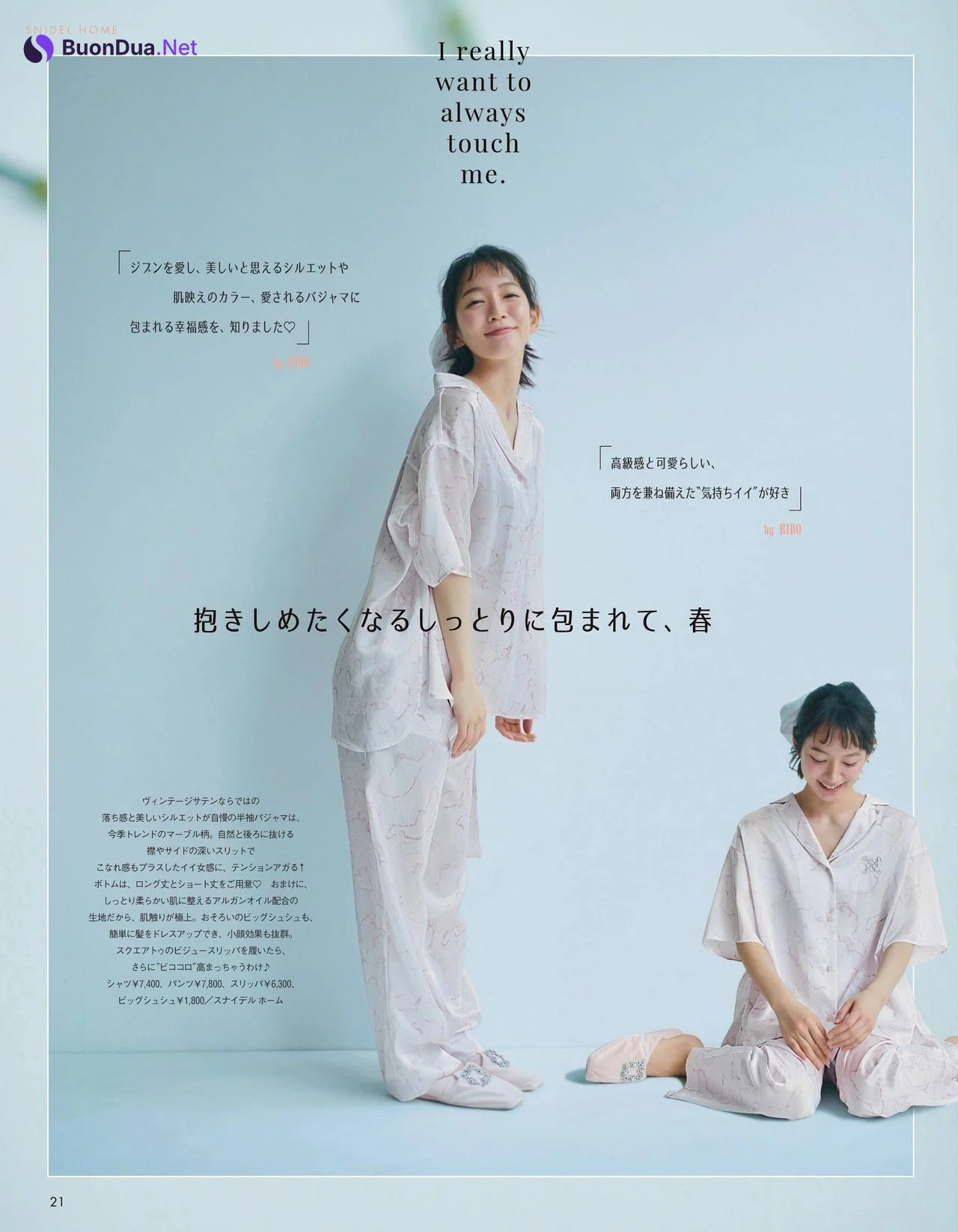 Riho Yoshioka 吉岡里帆, aR アール 2021.04 - Photo 11