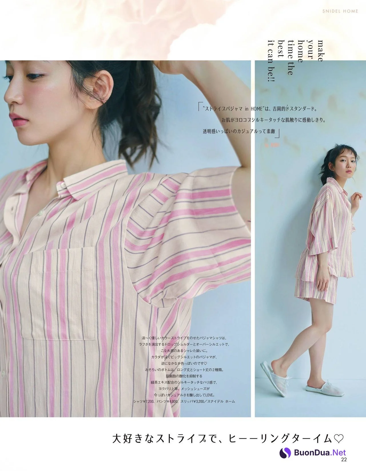Riho Yoshioka 吉岡里帆, aR アール 2021.04 - Photo 12
