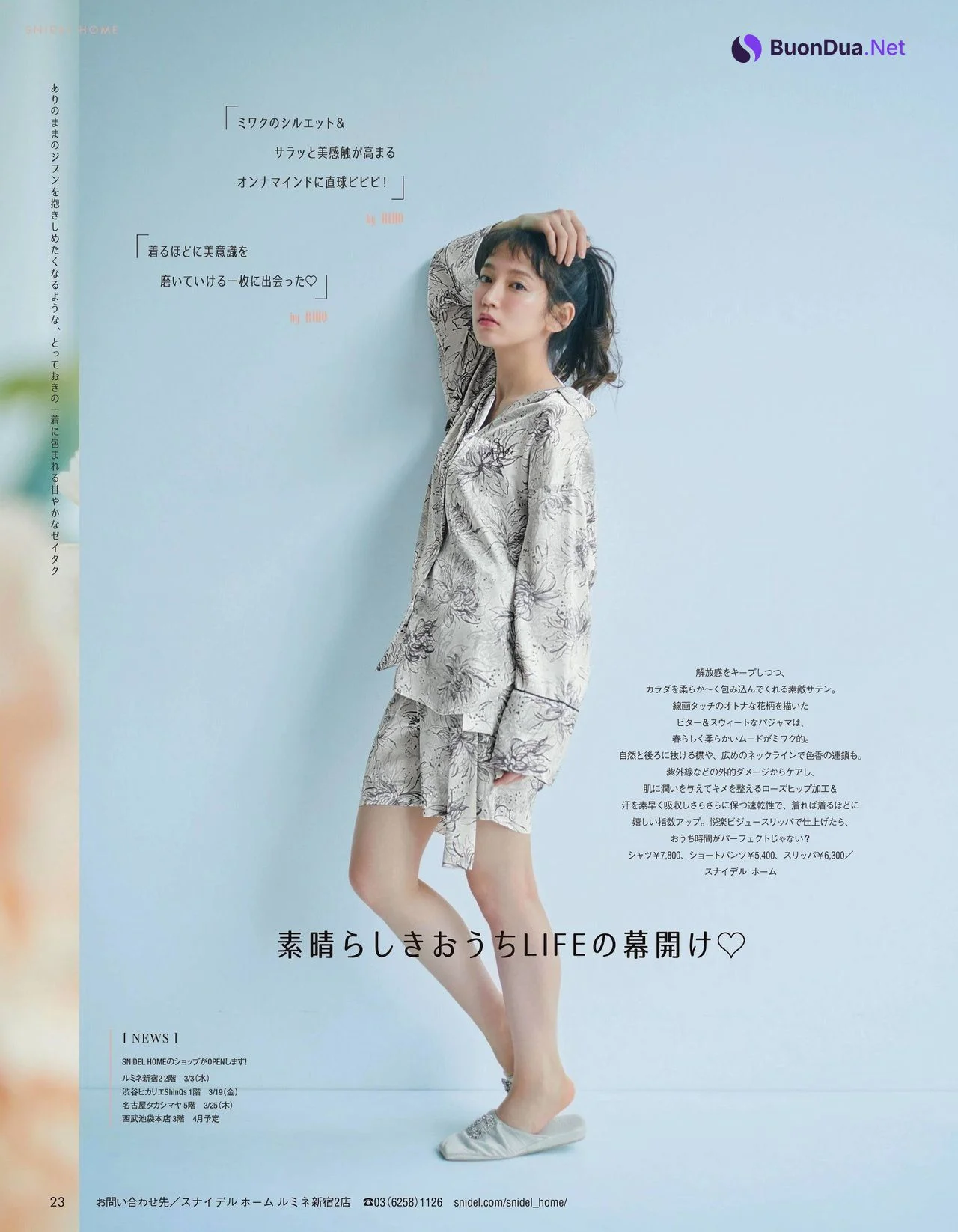 Riho Yoshioka 吉岡里帆, aR アール 2021.04 - Photo 13