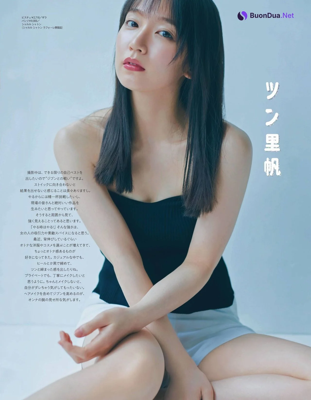 Riho Yoshioka 吉岡里帆, aR アール 2021.04 - Photo 4