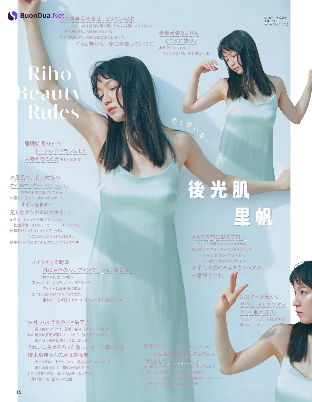 Riho Yoshioka 吉岡里帆, aR アール 2021.04 - Photo 5
