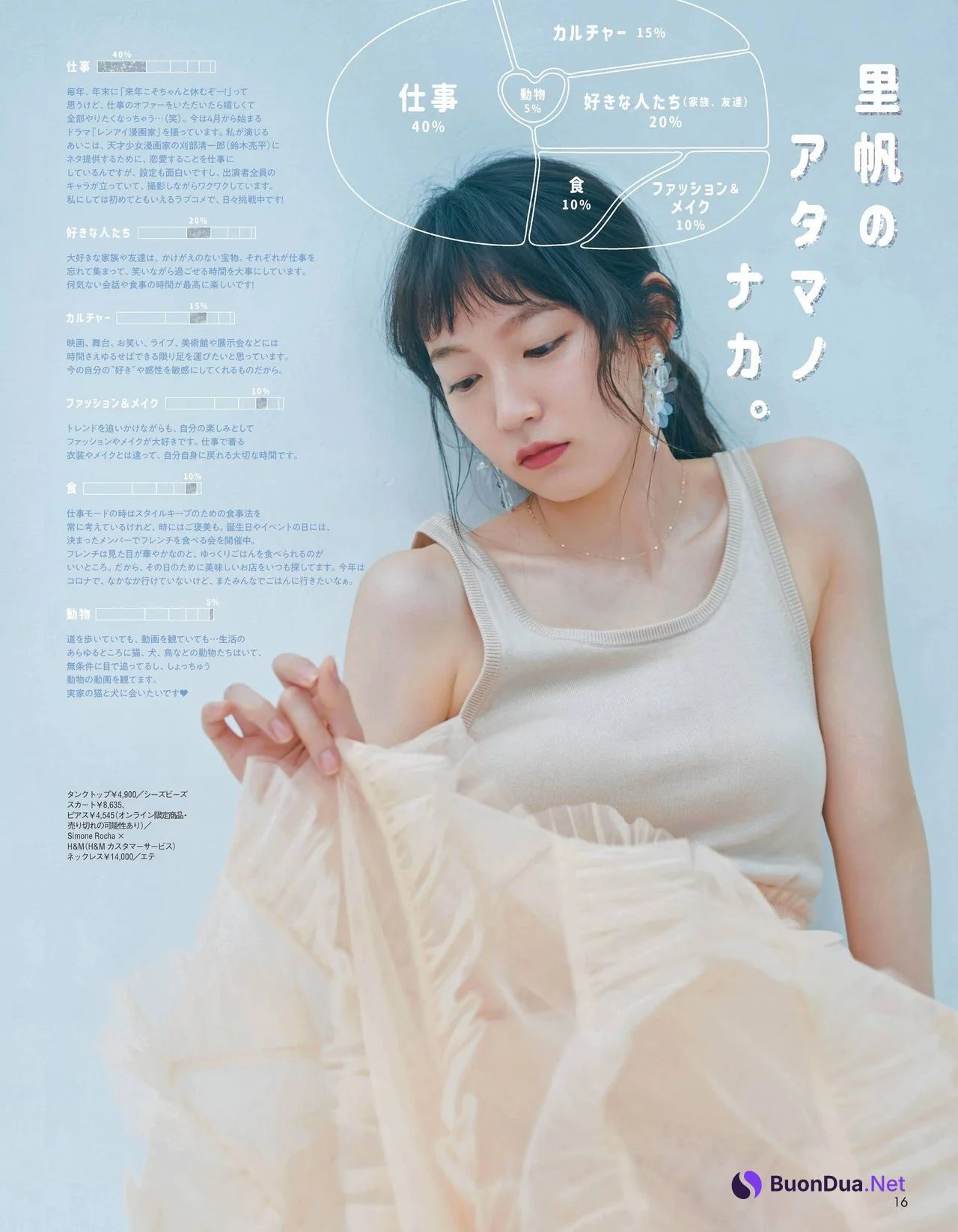 Riho Yoshioka 吉岡里帆, aR アール 2021.04 - Photo 6
