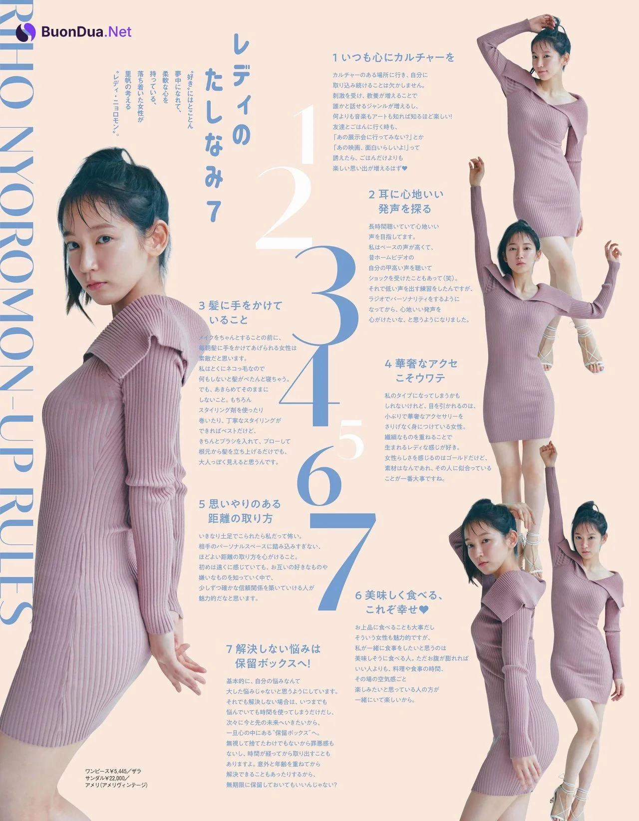 Riho Yoshioka 吉岡里帆, aR アール 2021.04 - Photo 7