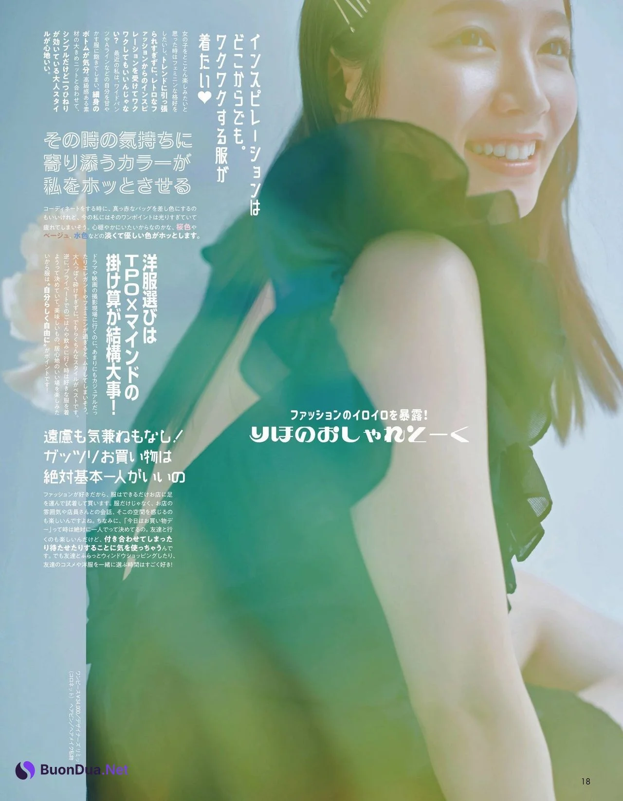 Riho Yoshioka 吉岡里帆, aR アール 2021.04 - Photo 8