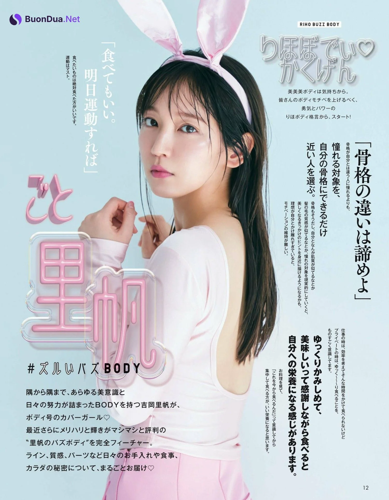 Riho Yoshioka 吉岡里帆, aR (アール) Magazine 2022.06 - Photo 2