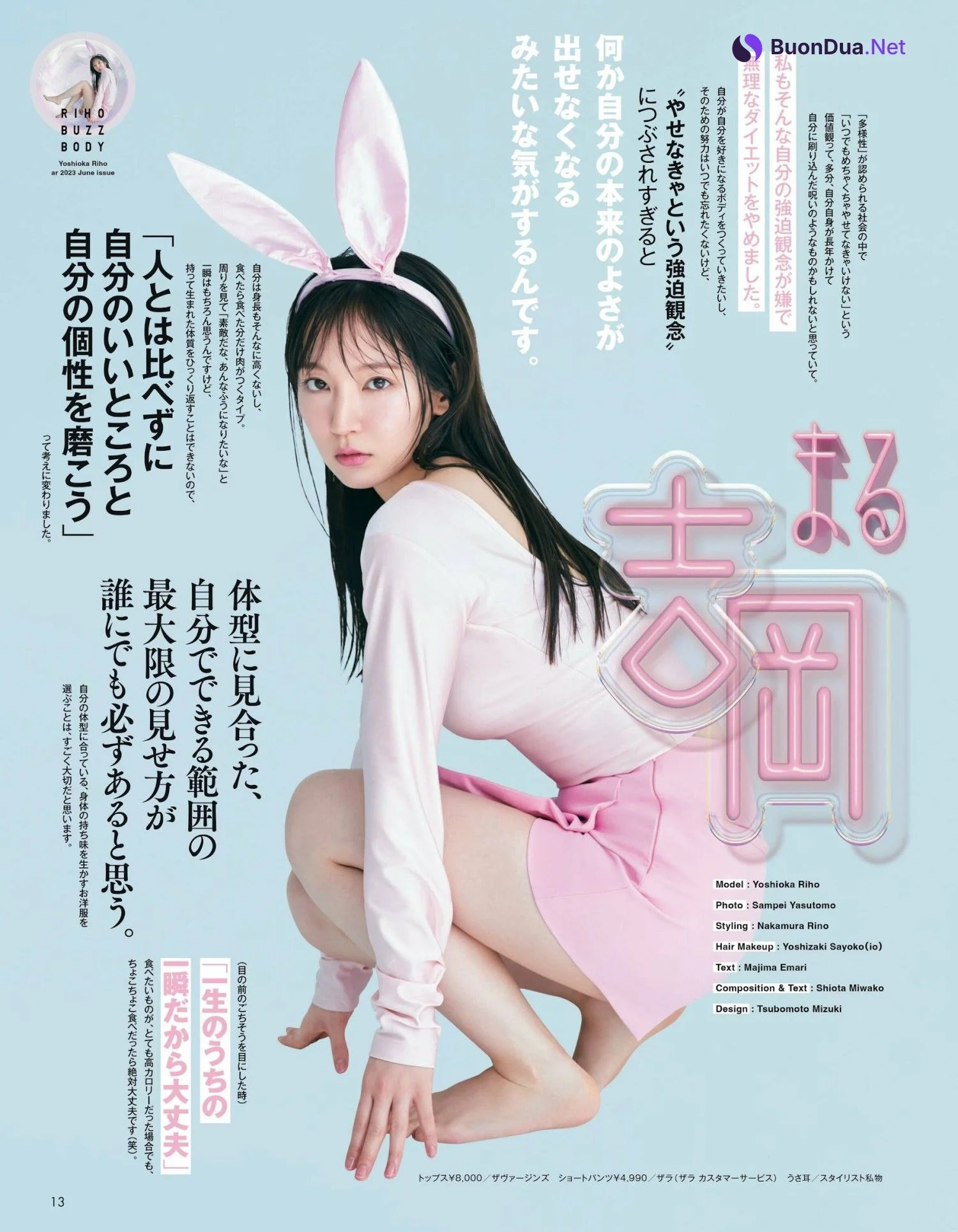 Riho Yoshioka 吉岡里帆, aR (アール) Magazine 2022.06 - Photo 3