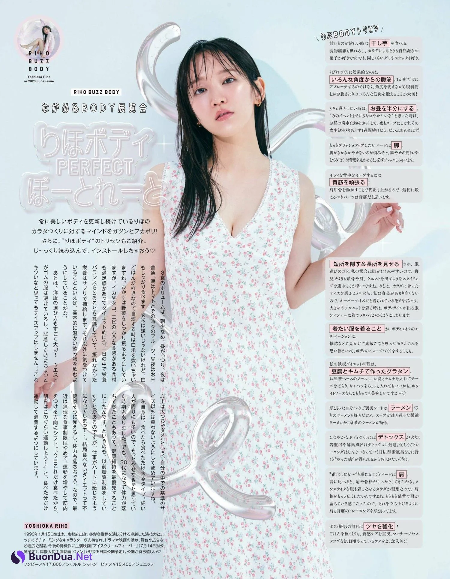 Riho Yoshioka 吉岡里帆, aR (アール) Magazine 2022.06 - Photo 9