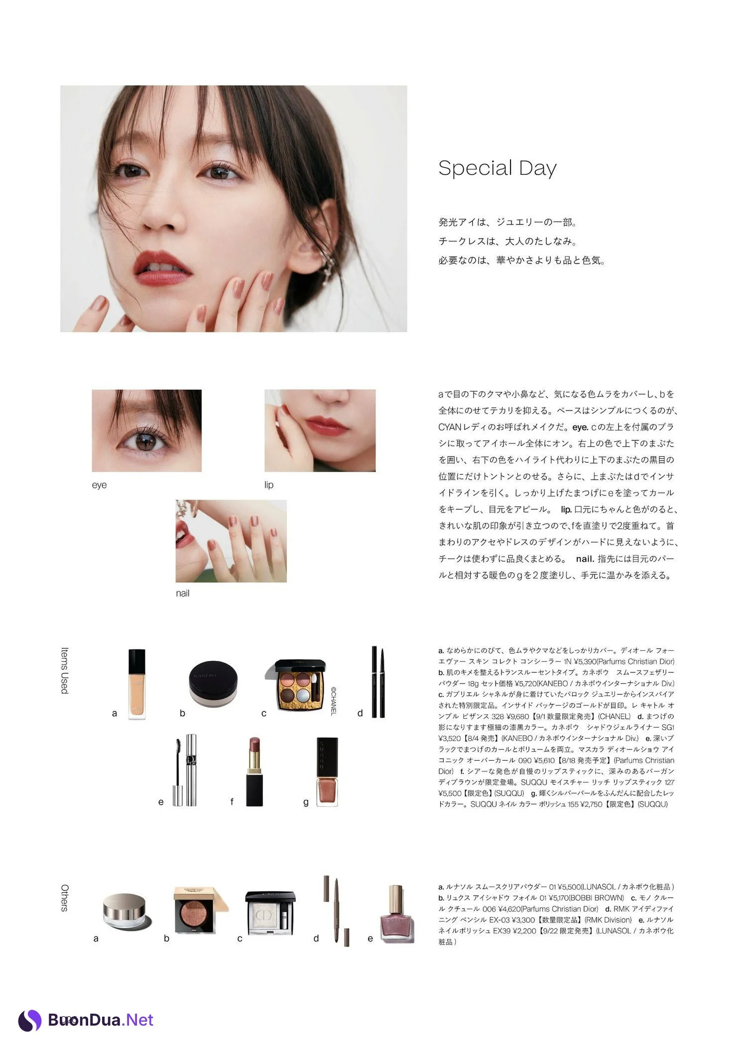 Riho Yoshioka 吉岡里帆, CYAN シアン 2023 ISSUE 38 - Photo 20