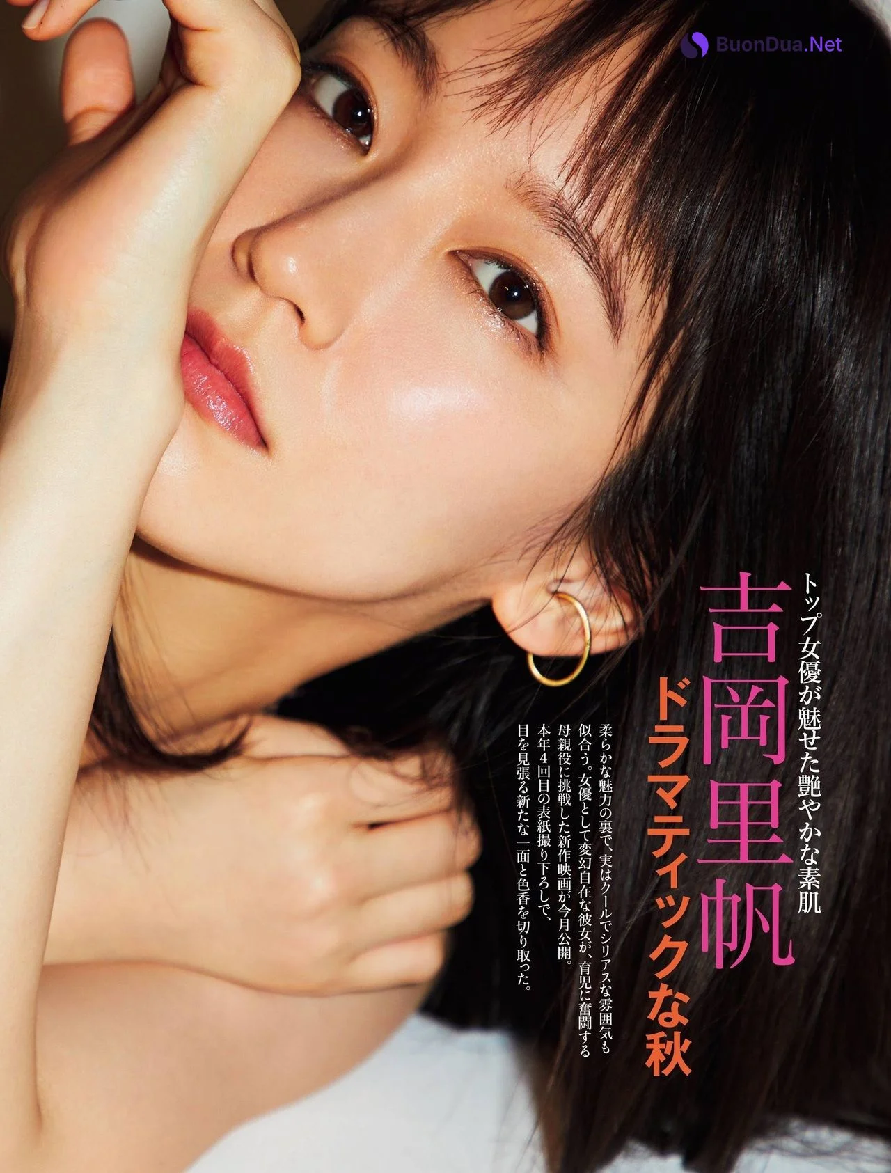 Riho Yoshioka 吉岡里帆, FRIDAY 2020.11.27 (フライデー 2020年11月27日号) - Photo 2