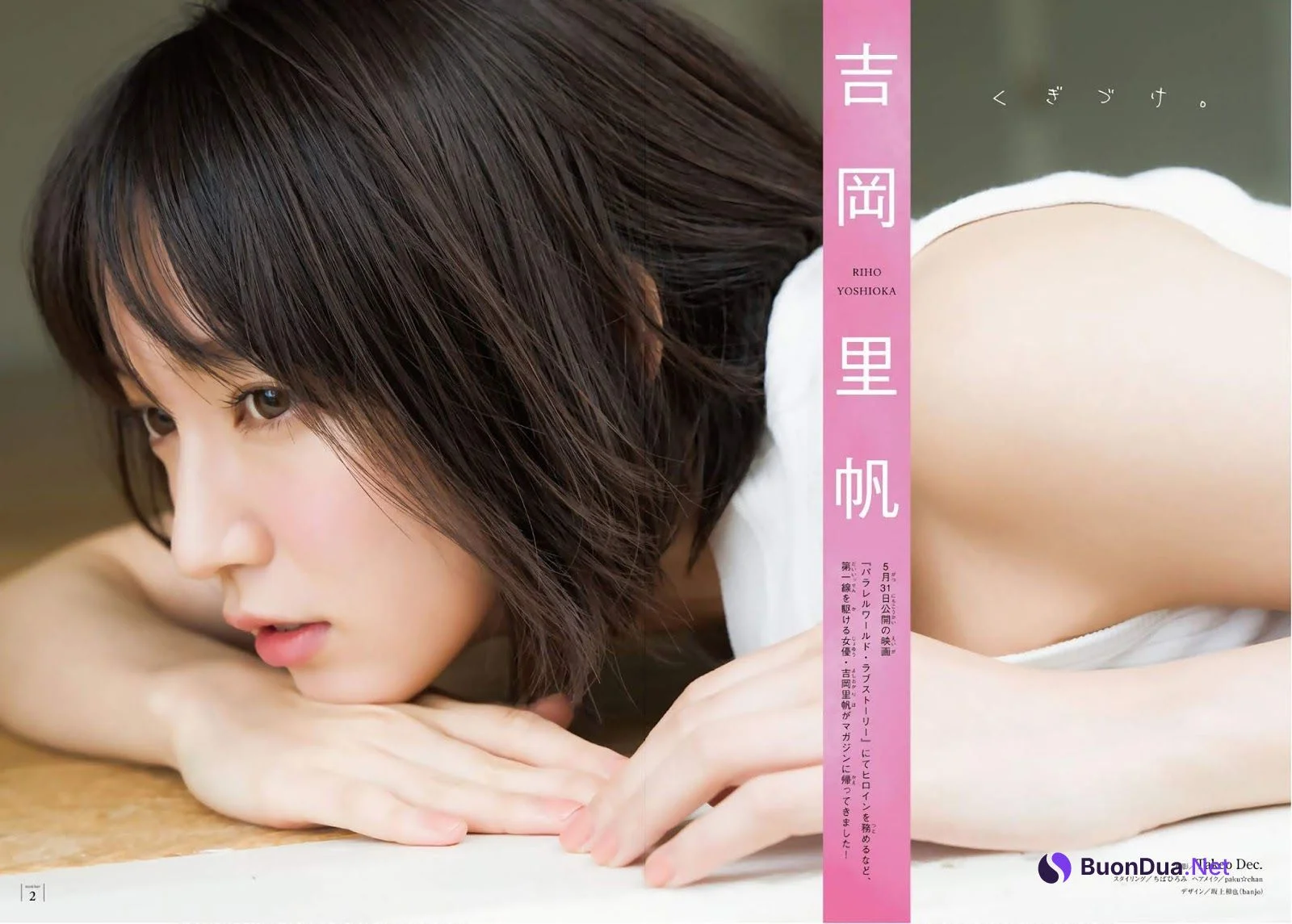 Riho Yoshioka 吉冈里帆, Shonen Magazine 2019 No.26 (少年マガジン 2019年26号) - Photo 2