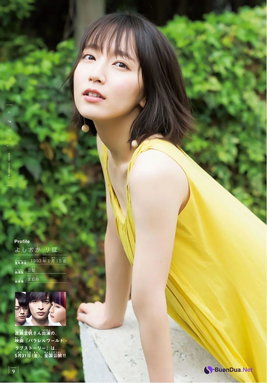 Riho Yoshioka 吉冈里帆, Shonen Magazine 2019 No.26 (少年マガジン 2019年26号) - Photo 6