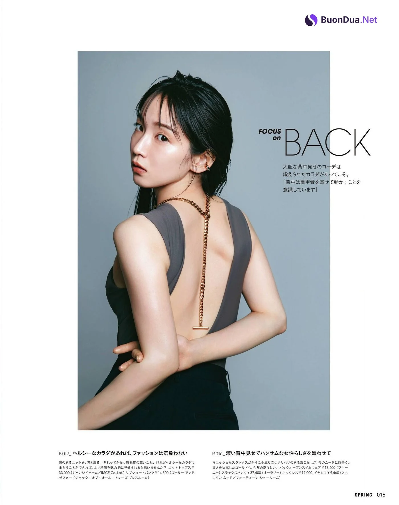 Riho Yoshioka 吉岡里帆, SPRiNG Magazine 2021.07 - Photo 7