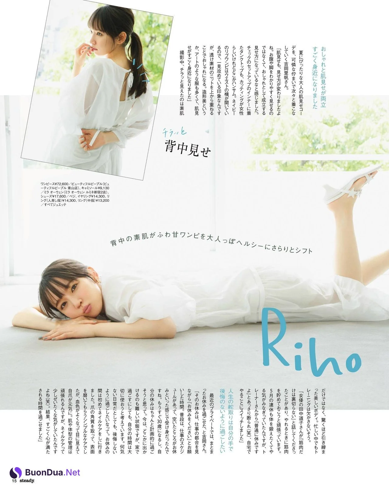 Riho Yoshioka 吉岡里帆, Steady Magazine 2021.07 - Photo 3