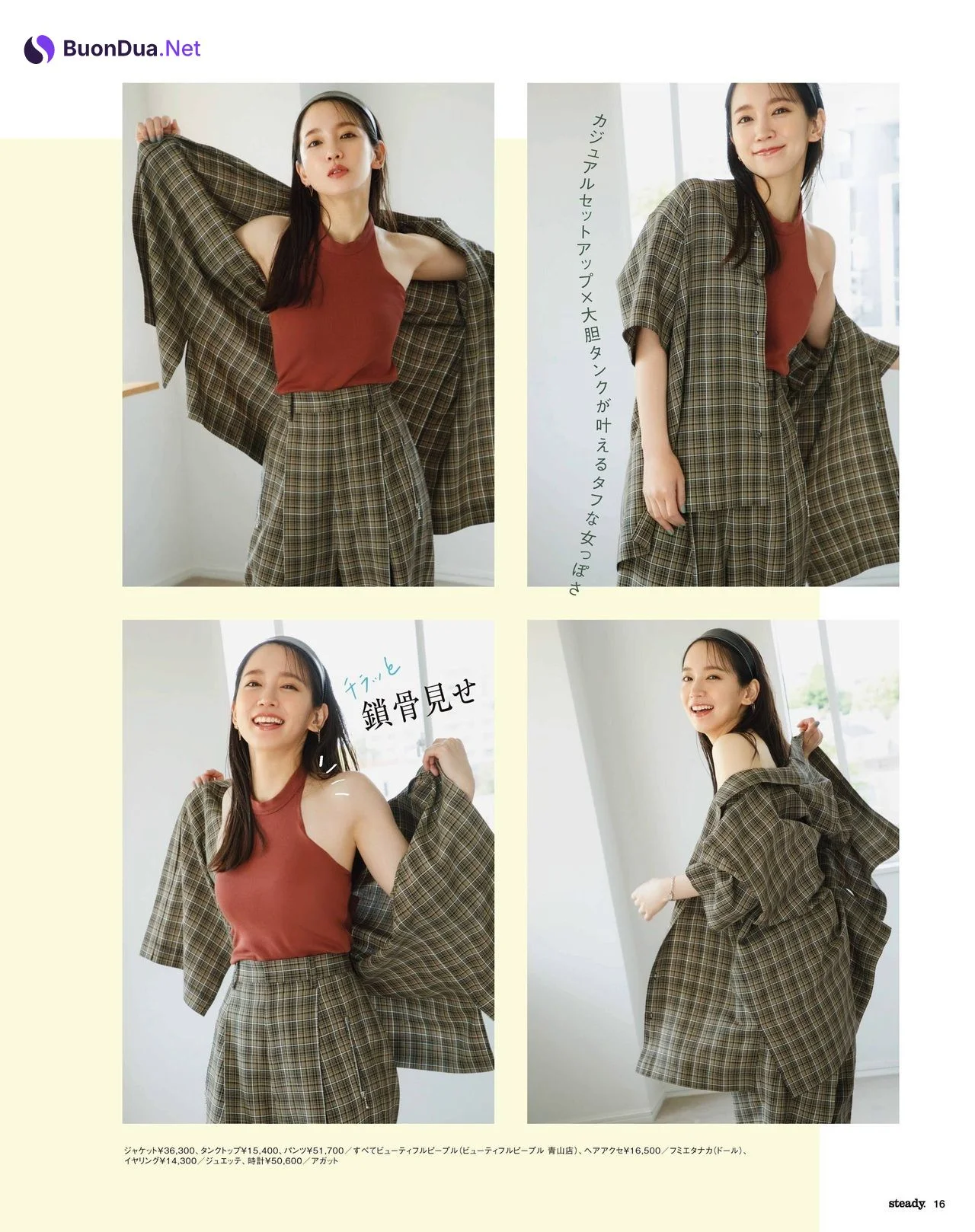 Riho Yoshioka 吉岡里帆, Steady Magazine 2021.07 - Photo 4