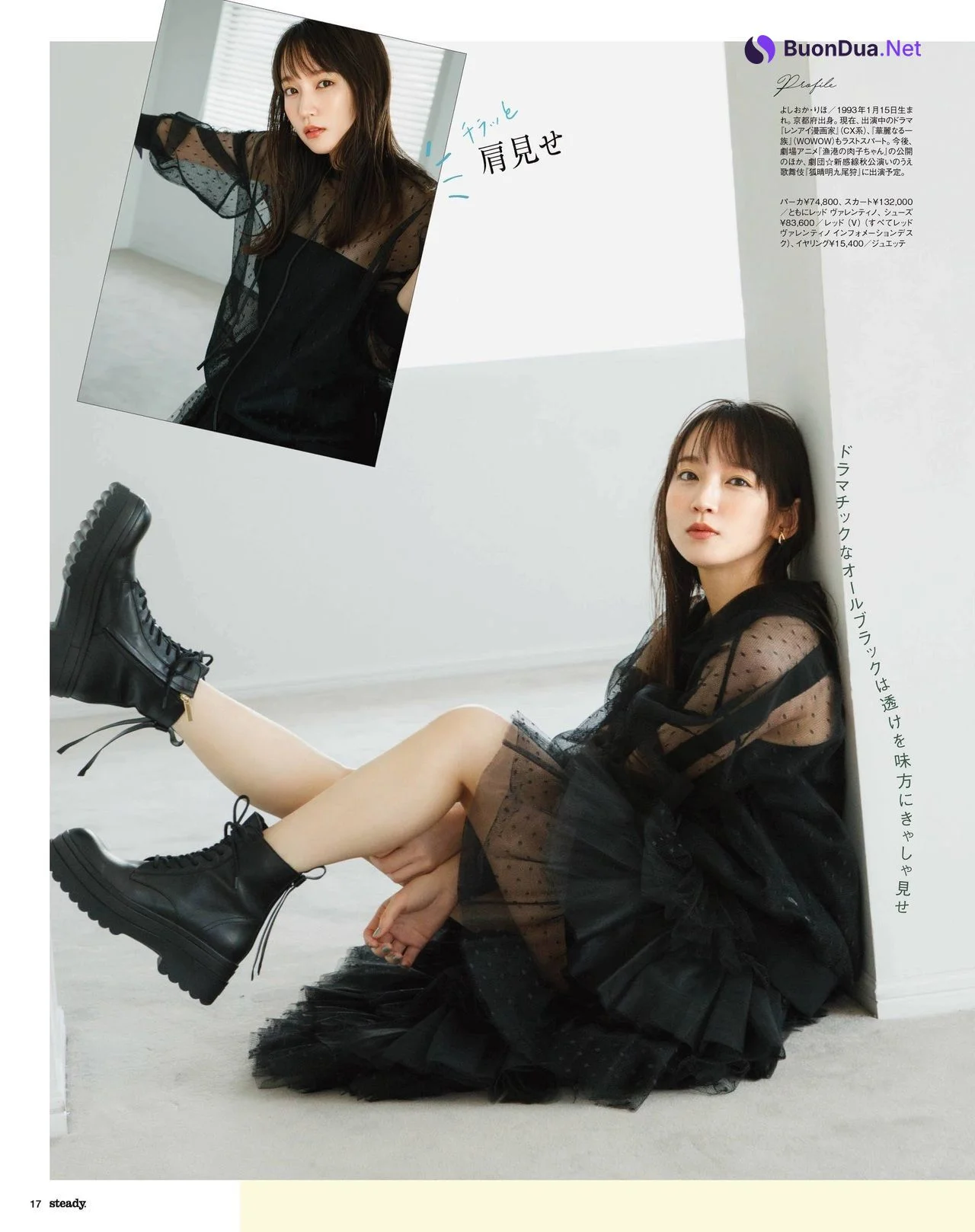 Riho Yoshioka 吉岡里帆, Steady Magazine 2021.07 - Photo 5