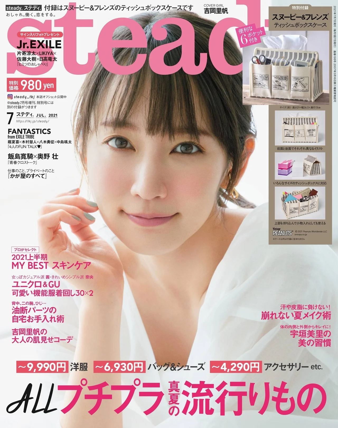 Riho Yoshioka 吉岡里帆, Steady Magazine 2021.07