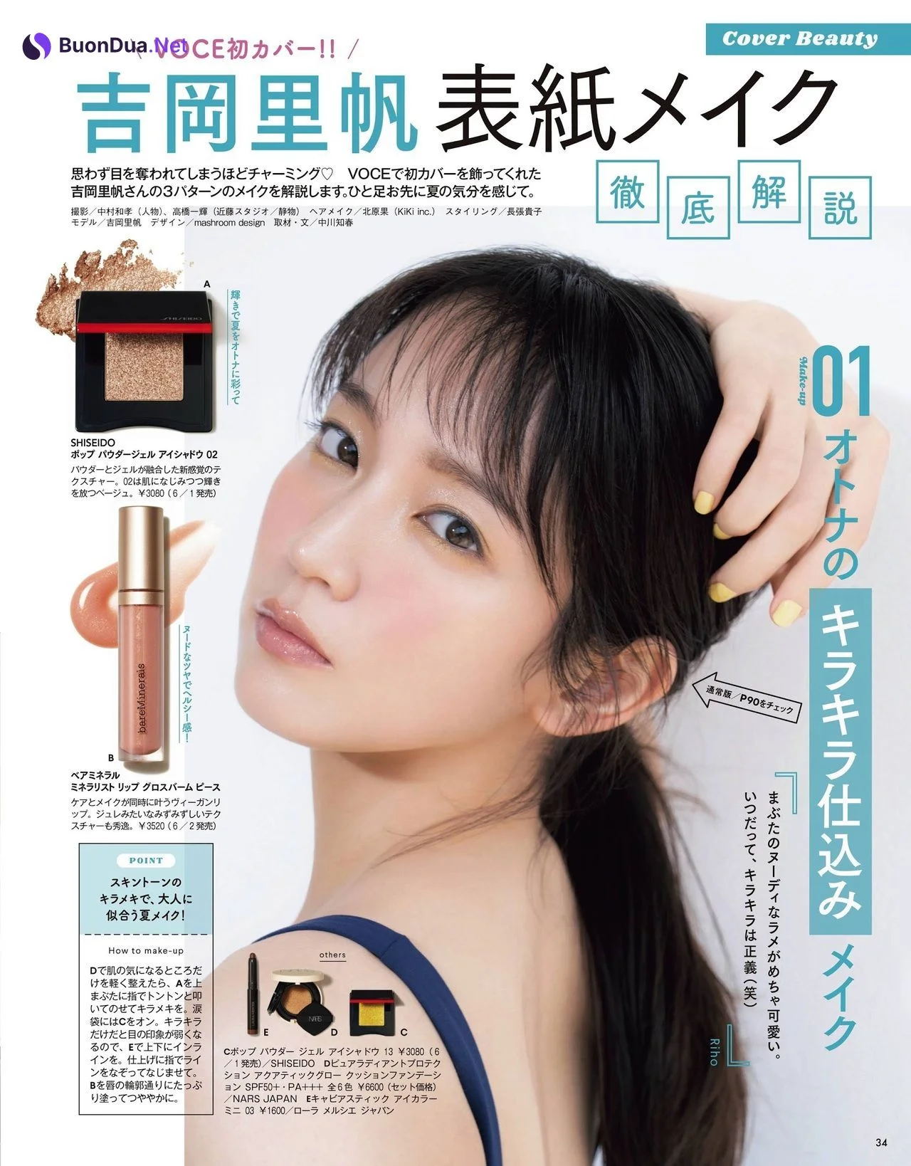 Riho Yoshioka 吉岡里帆, VoCE Magazine 2021.07 - Photo 4