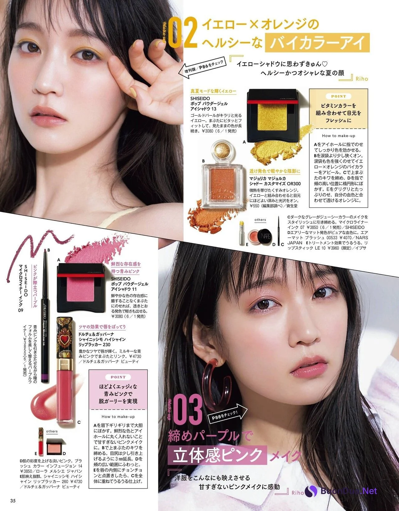 Riho Yoshioka 吉岡里帆, VoCE Magazine 2021.07 - Photo 5