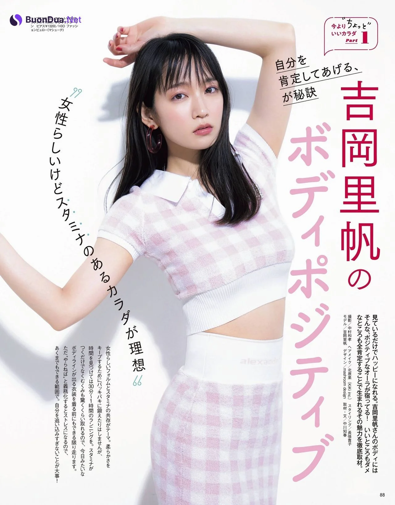 Riho Yoshioka 吉岡里帆, VoCE Magazine 2021.07 - Photo 6