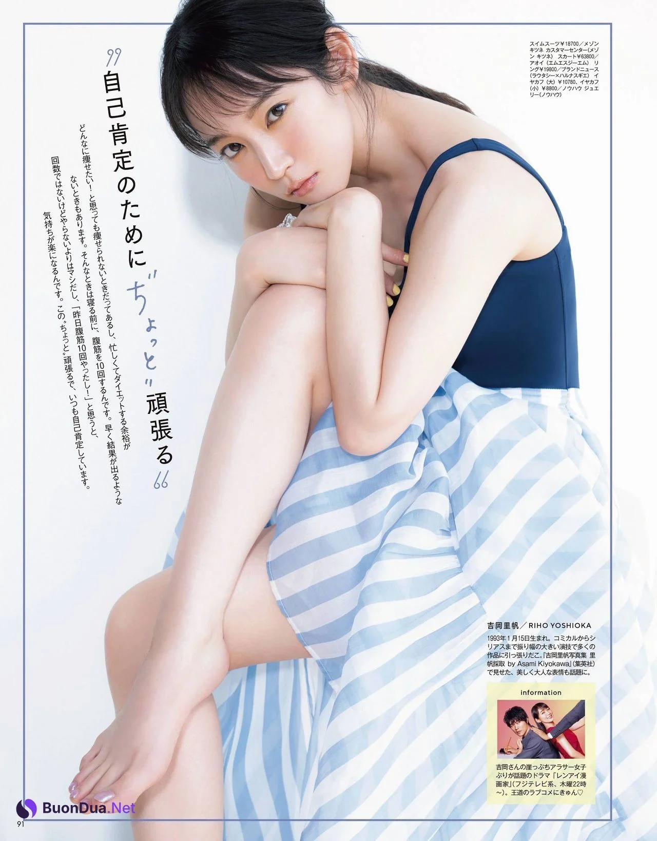 Riho Yoshioka 吉岡里帆, VoCE Magazine 2021.07 - Photo 9
