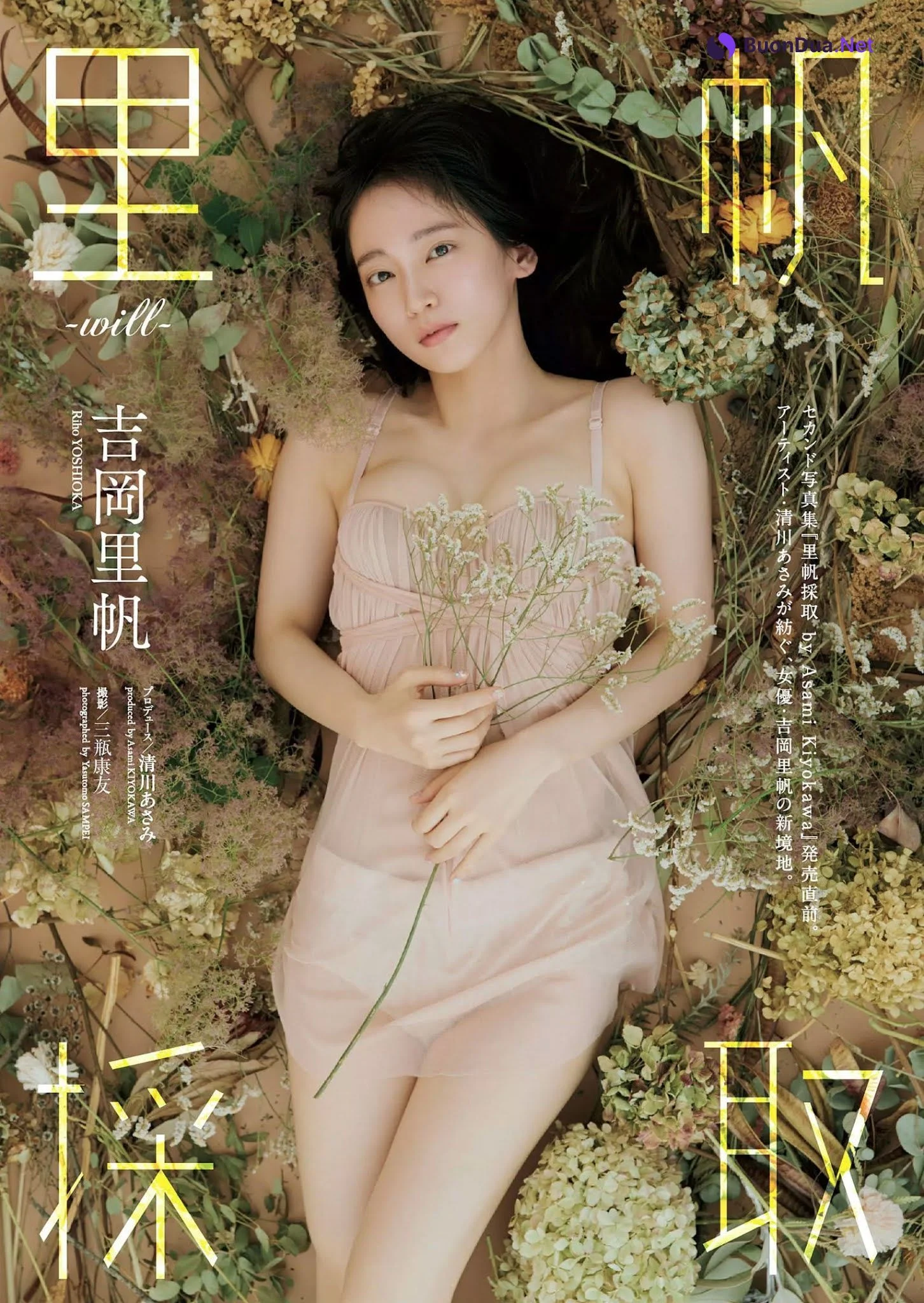 Riho Yoshioka 吉岡里帆, Weekly Playboy 2020 No.46 (週刊プレイボーイ 2020年46号) - รูปภาพ 2