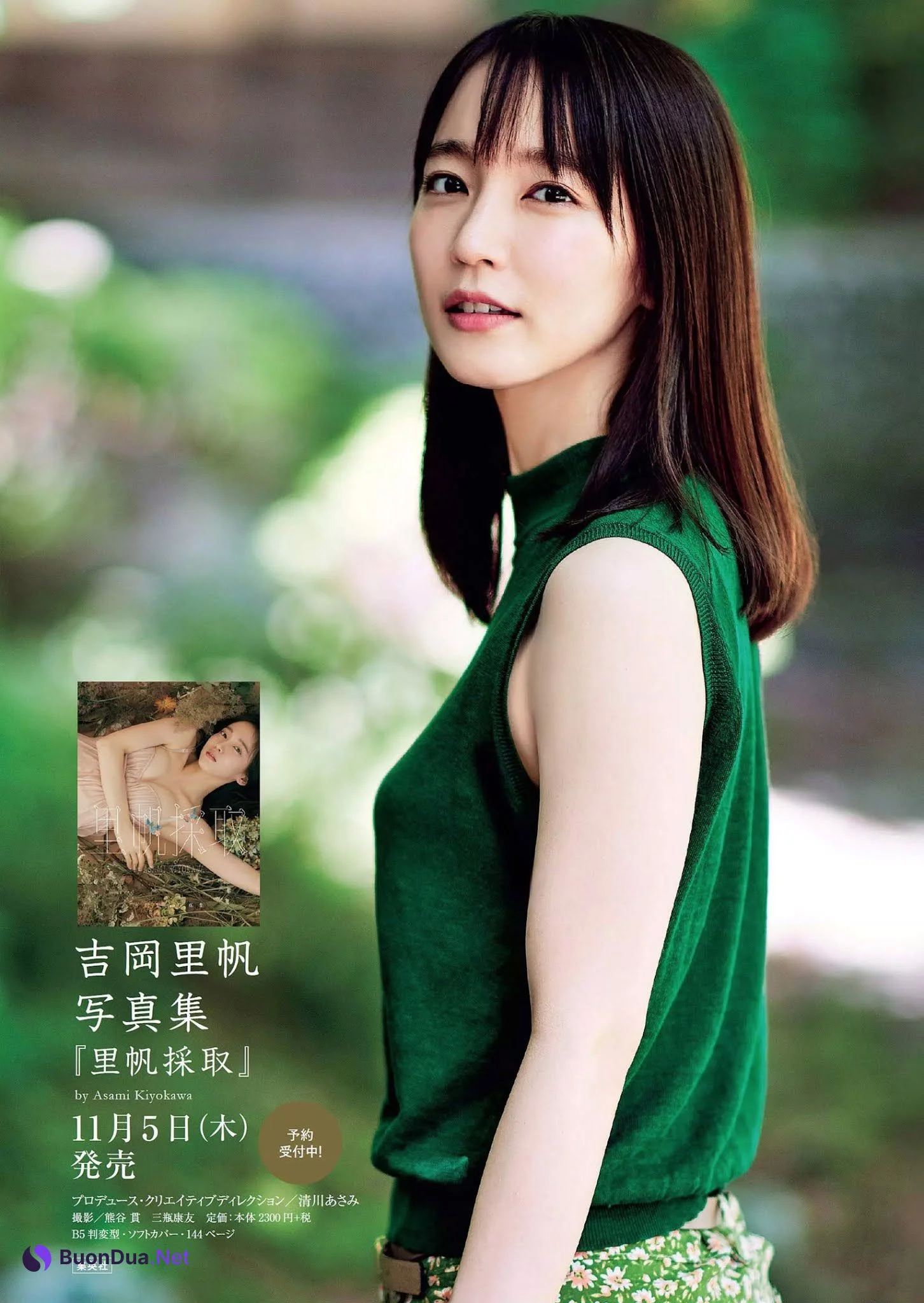 Riho Yoshioka 吉岡里帆, Weekly Playboy 2020 No.46 (週刊プレイボーイ 2020年46号) - รูปภาพ 3