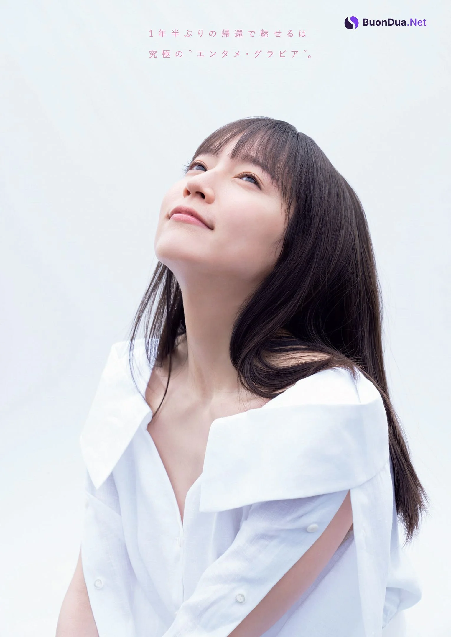 Riho Yoshioka 吉岡里帆, Weekly Playboy 2022 No.22 (週刊プレイボーイ 2022年22号) - Photo 3