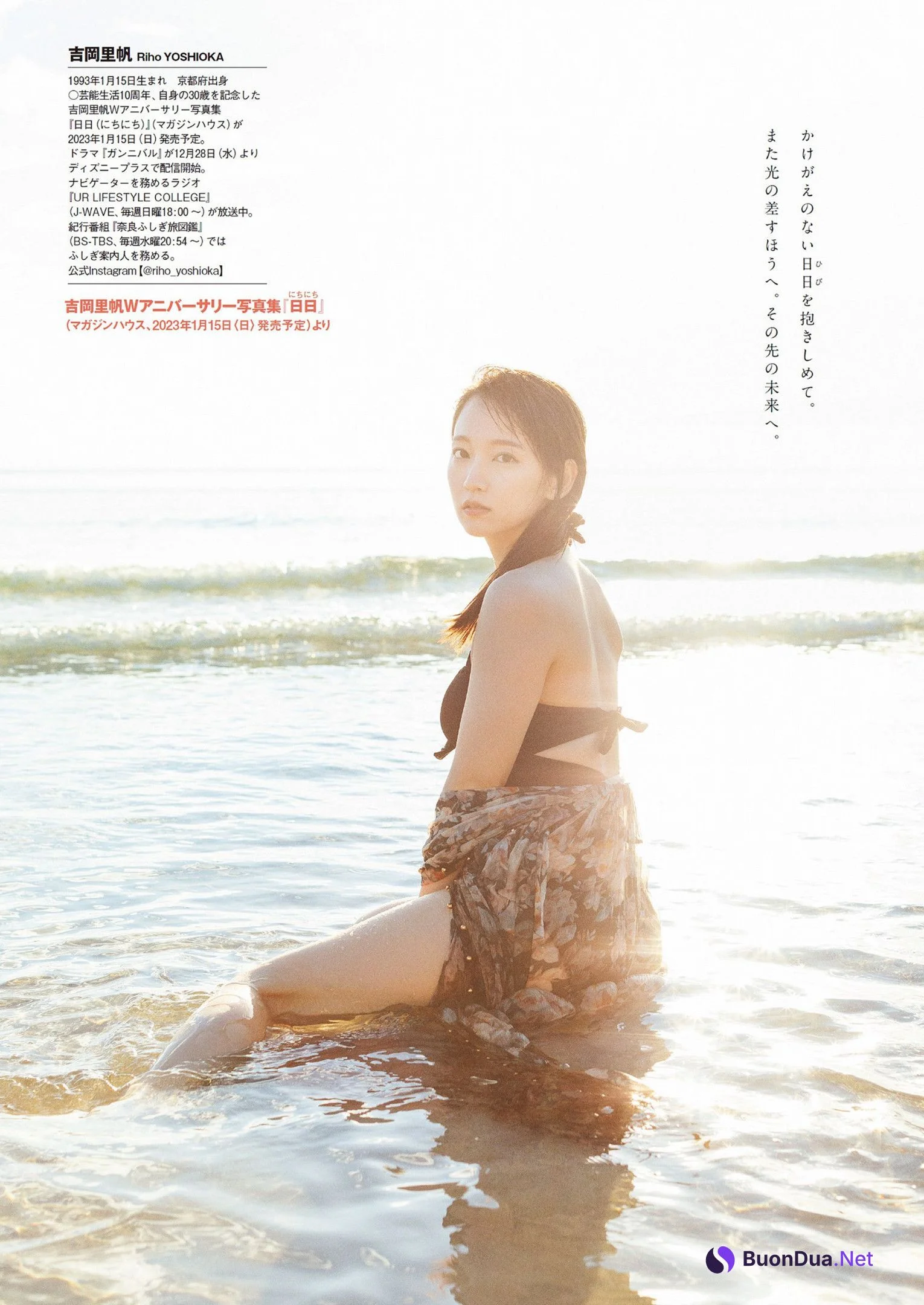 Riho Yoshioka 吉岡里帆, Weekly Playboy 2022 No.49 (週刊プレイボーイ 2022年49号) - Photo 11