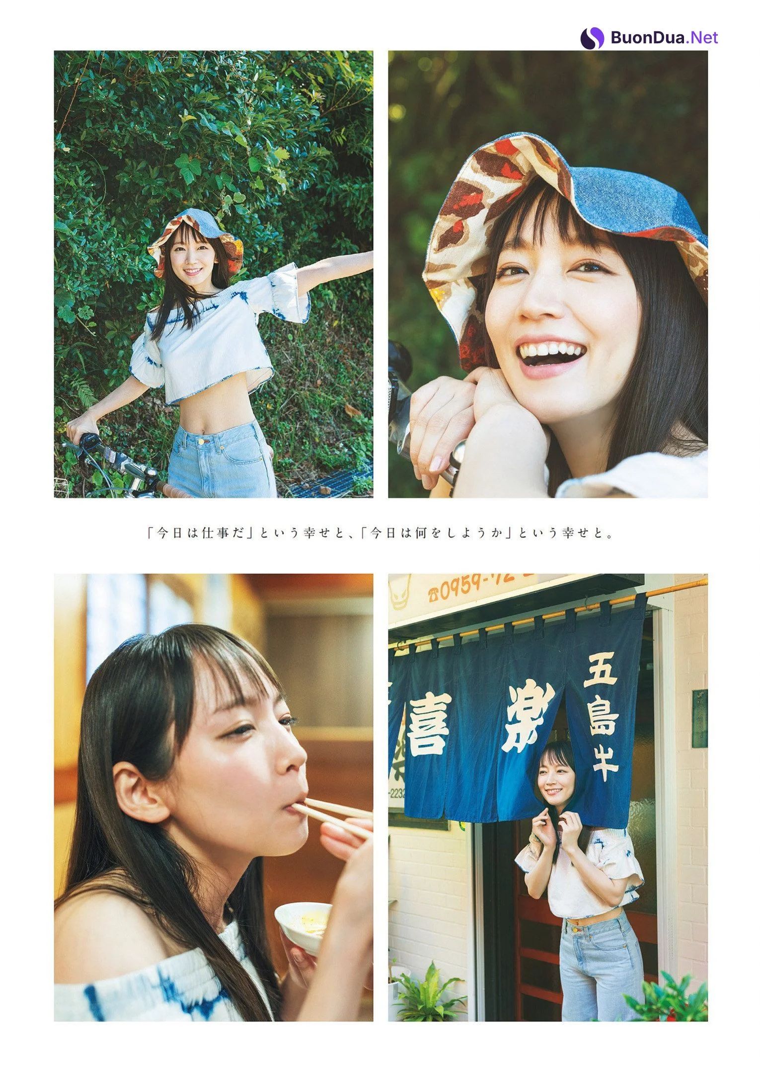 Riho Yoshioka 吉岡里帆, Weekly Playboy 2022 No.49 (週刊プレイボーイ 2022年49号) - Photo 4