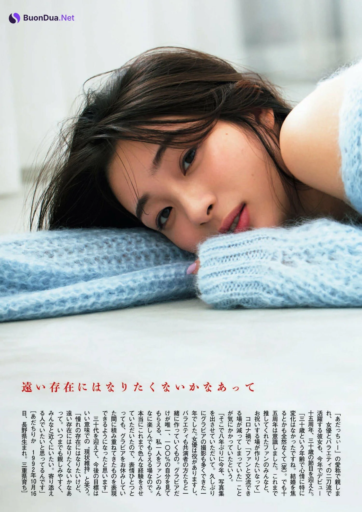Rika Adachi 足立梨花, Shukan Bunshun 2022.12.22 (週刊文春 2023年12月22日号) - Photo 5