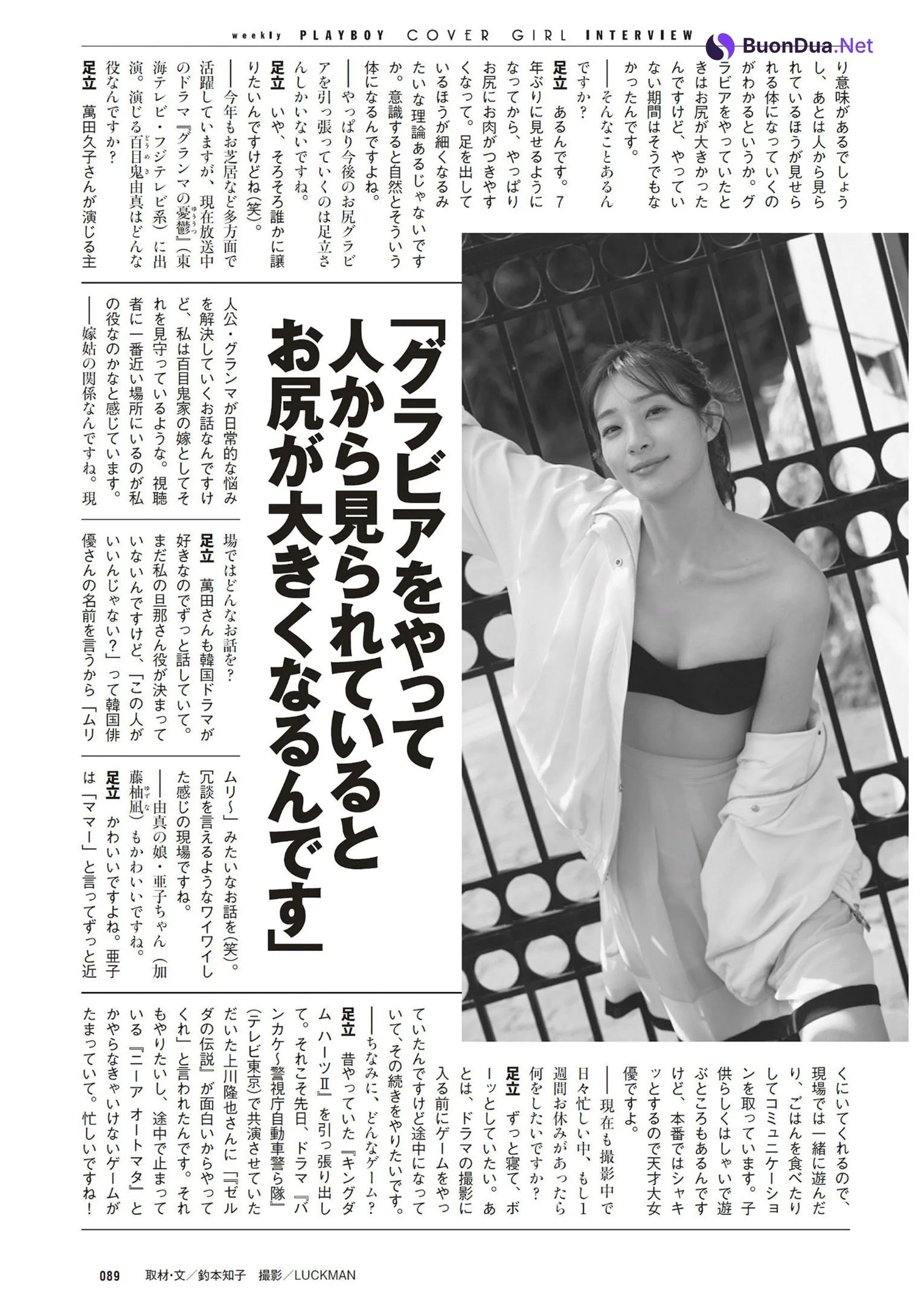 Rika Adachi 足立梨花, Weekly Playboy 2023 No.20 (週刊プレイボーイ 2023年20号) - Photo 14