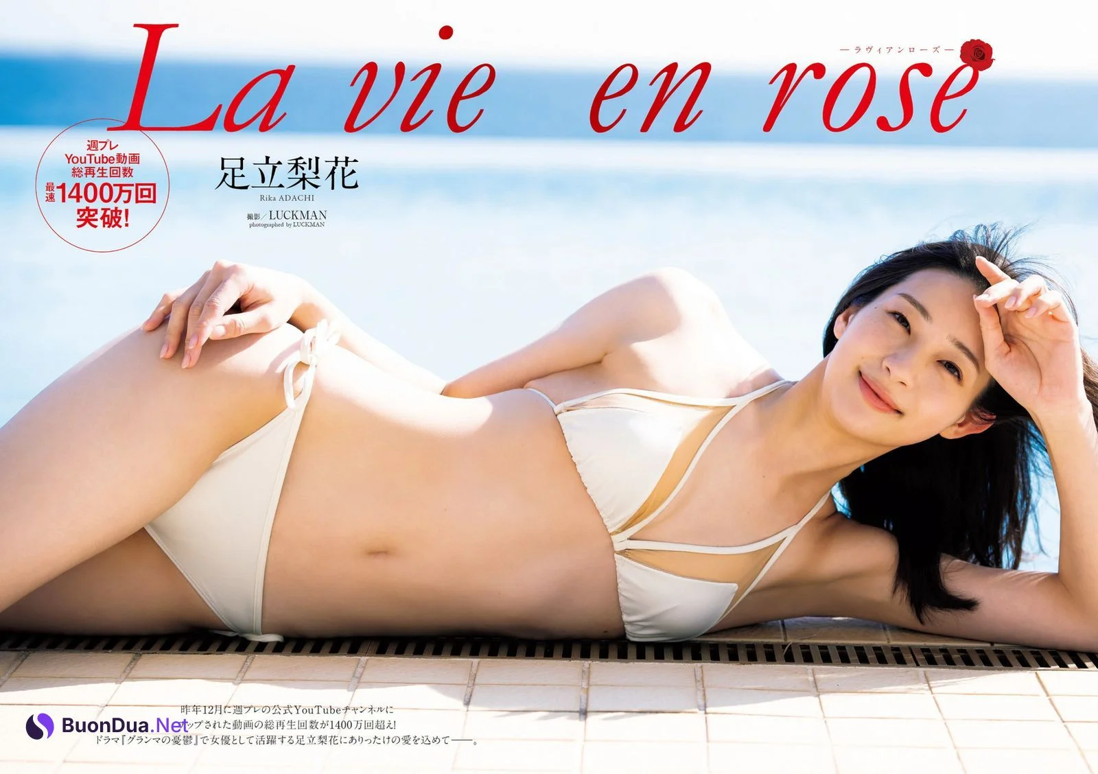 Rika Adachi 足立梨花, Weekly Playboy 2023 No.20 (週刊プレイボーイ 2023年20号) - Photo 4