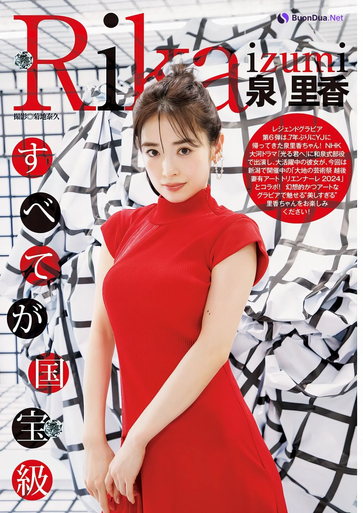Rika Izumi 泉里香, Young Jump 2024 No.45 (ヤングジャンプ 2024年45号) - Photo 10