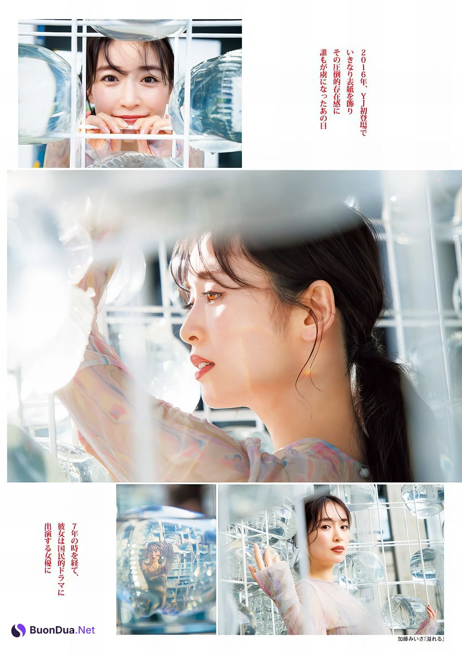 Rika Izumi 泉里香, Young Jump 2024 No.45 (ヤングジャンプ 2024年45号) - Photo 13