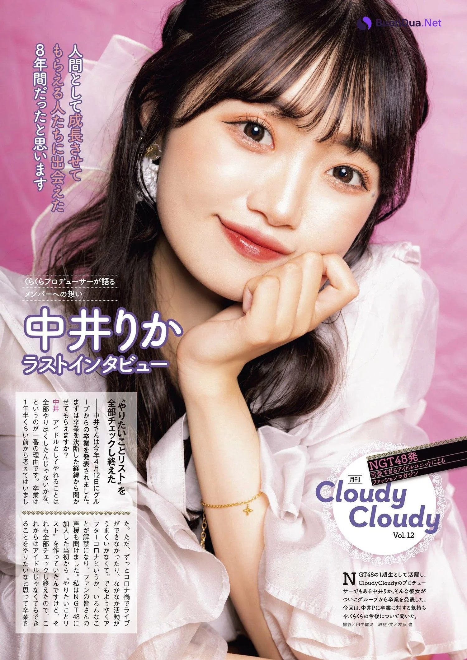 Rika Nakai 中井りか, Ex-Taishu 2023.10 (EX大衆 2023年10月号) - Photo 7