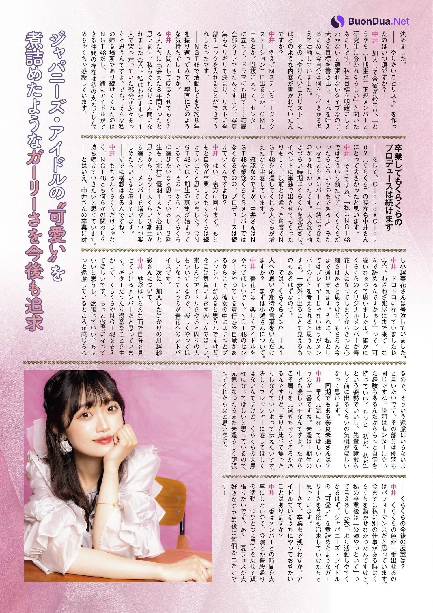 Rika Nakai 中井りか, Ex-Taishu 2023.10 (EX大衆 2023年10月号) - Photo 8