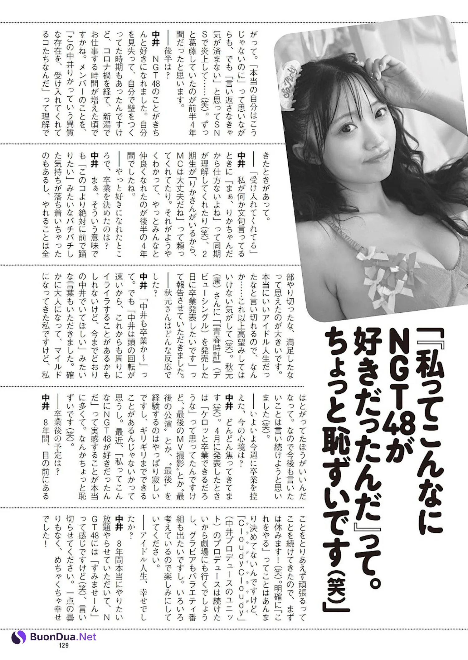 Rika Nakai 中井りか, Weekly Playboy 2023 No.37 (週刊プレイボーイ 2023年37号) - Photo 9