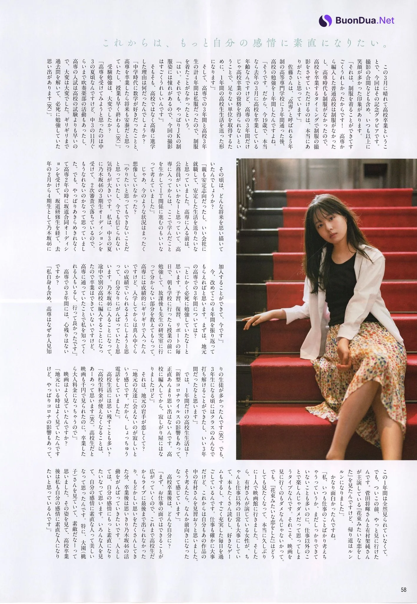 Rika Sato 佐藤璃果, B.L.T. 2021.05 (ビー・エル・ティー 2021年5月号) - 사진 9