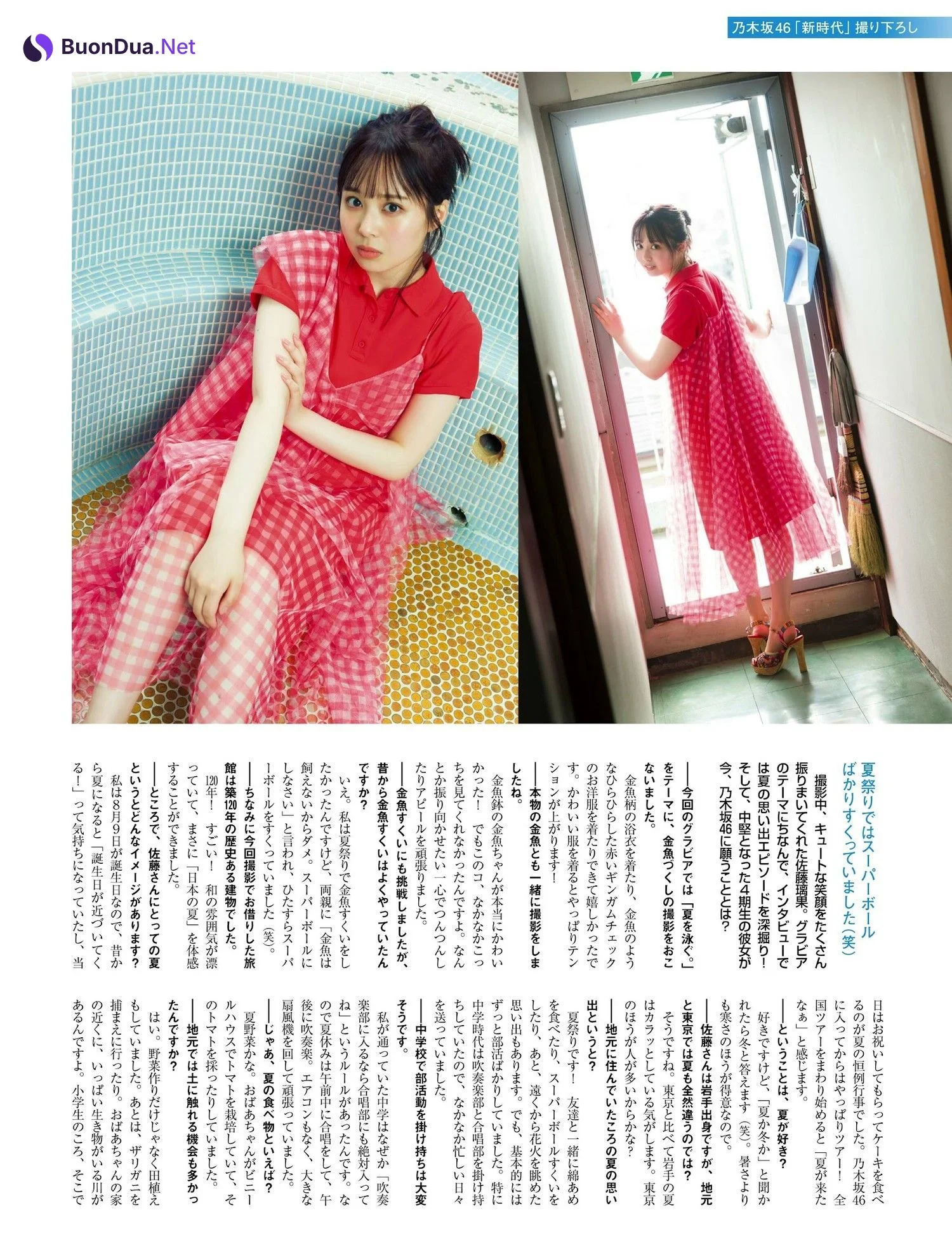 Rika Sato 佐藤璃果, PLATINUM FLASH 2023 VOL.23 - Photo 10