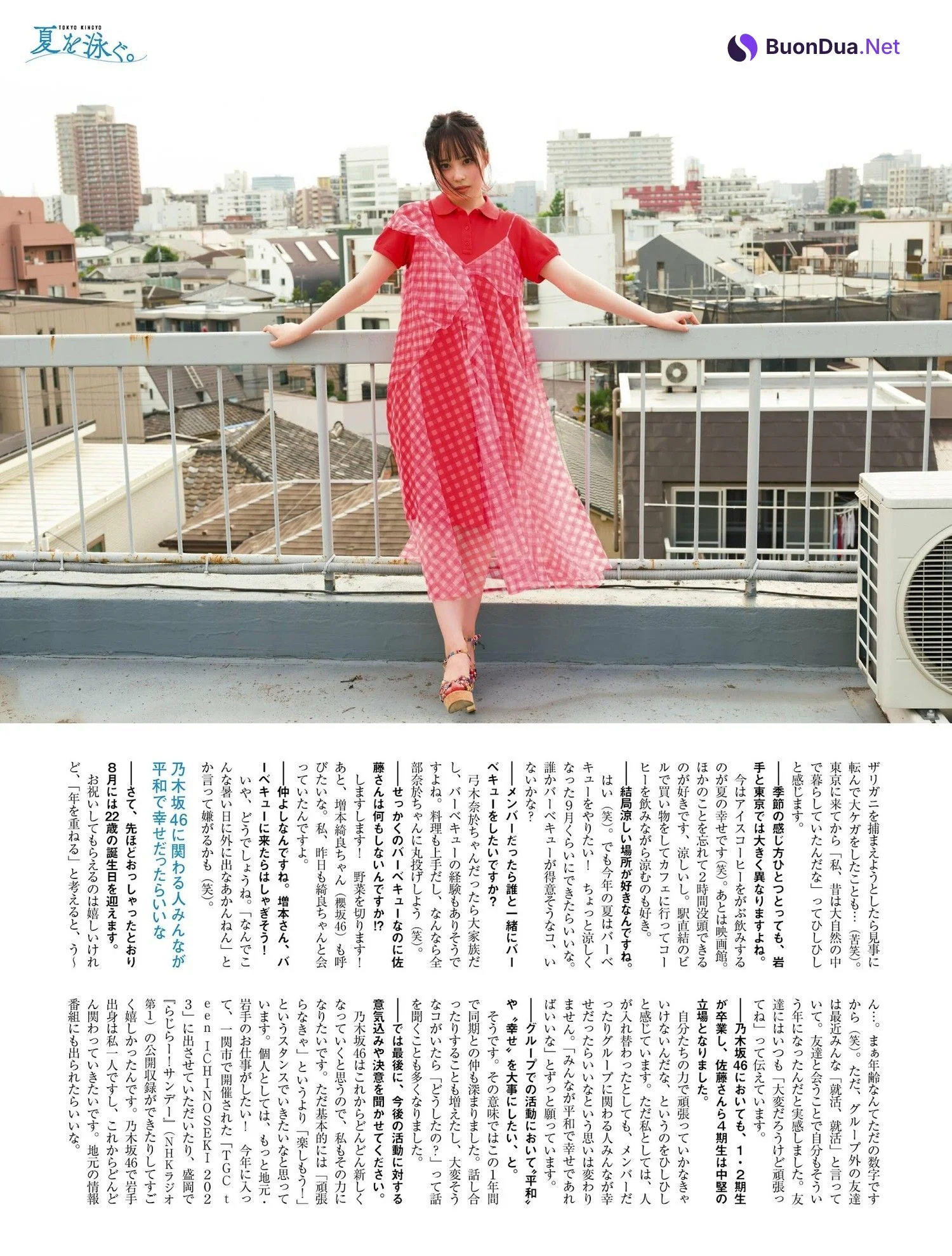 Rika Sato 佐藤璃果, PLATINUM FLASH 2023 VOL.23 - Photo 11