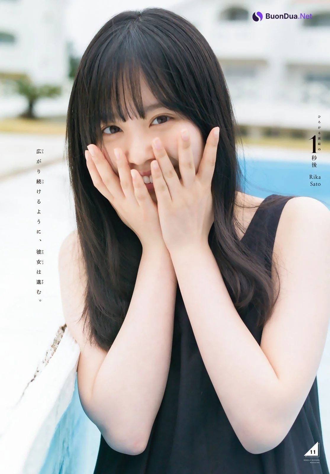 Rika Sato 佐藤璃果, Shonen Magazine 2021 No.19 (週刊少年マガジン 2021年19号) - Photo 5