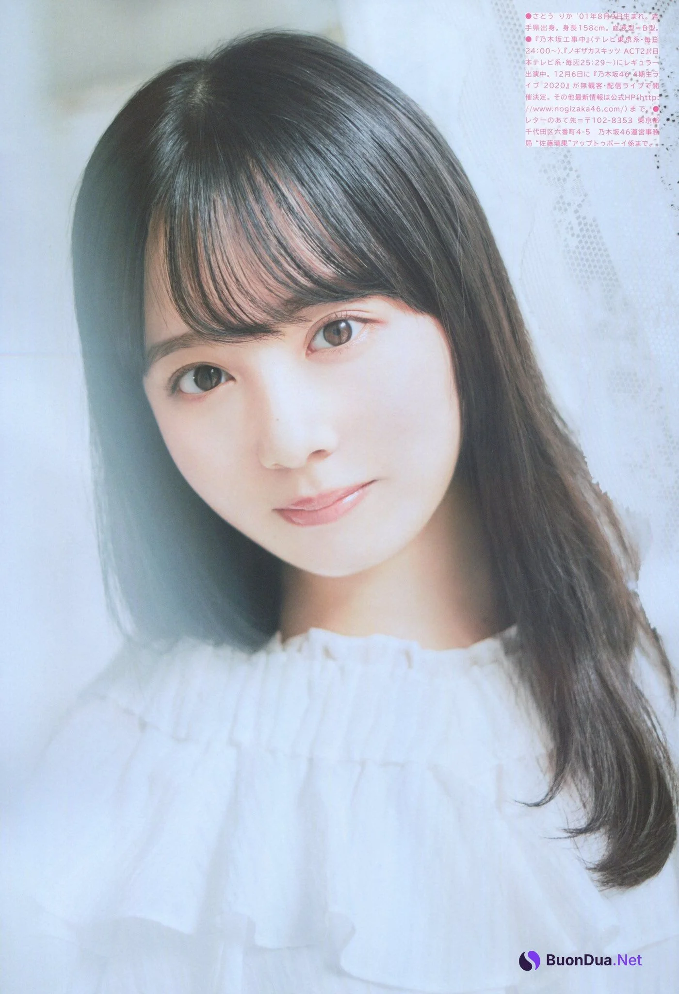 Rika Sato 佐藤璃果, UTB 2021.01 (アップトゥボーイ 2021年1月号) - Photo 4