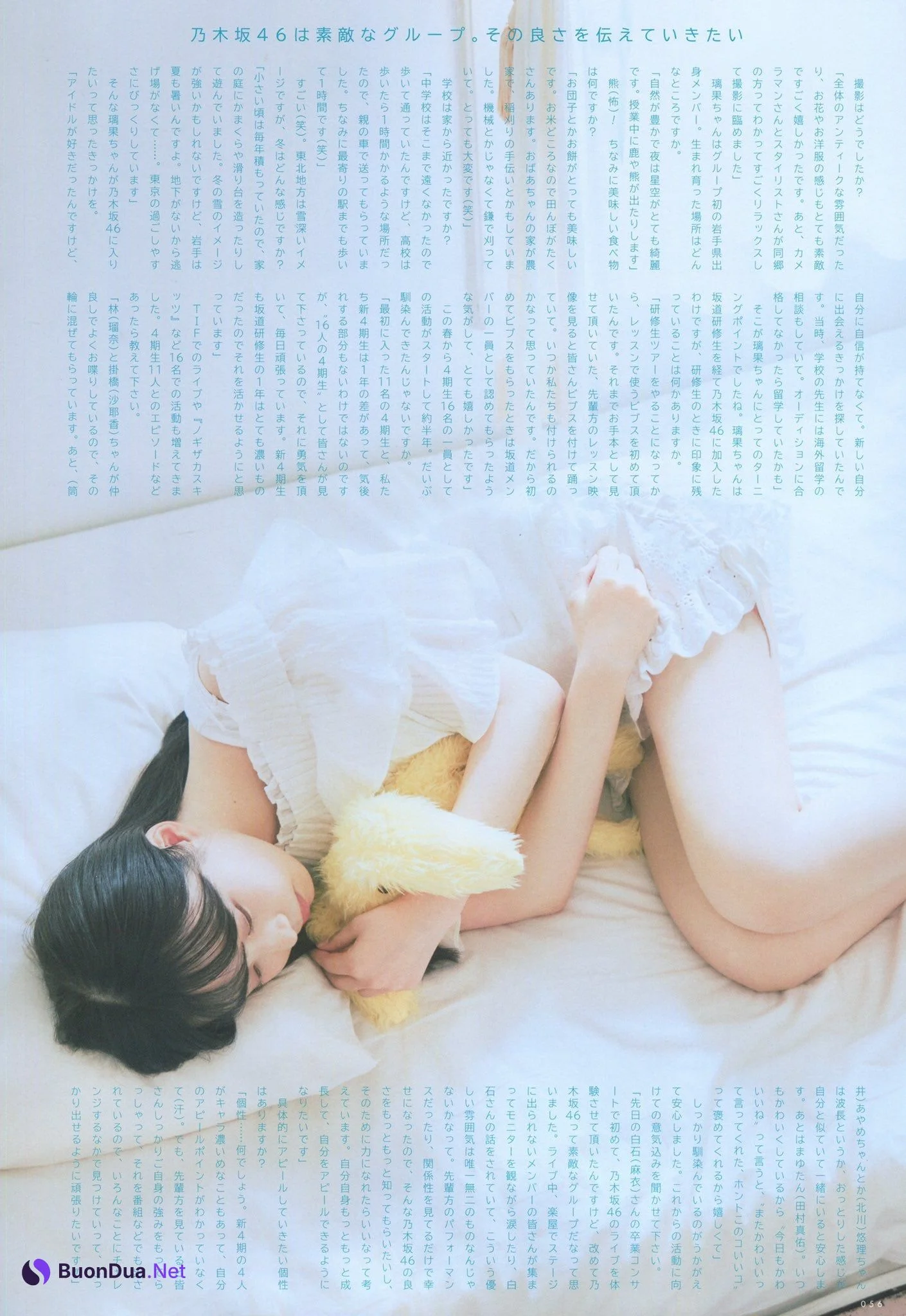 Rika Sato 佐藤璃果, UTB 2021.01 (アップトゥボーイ 2021年1月号) - Photo 8