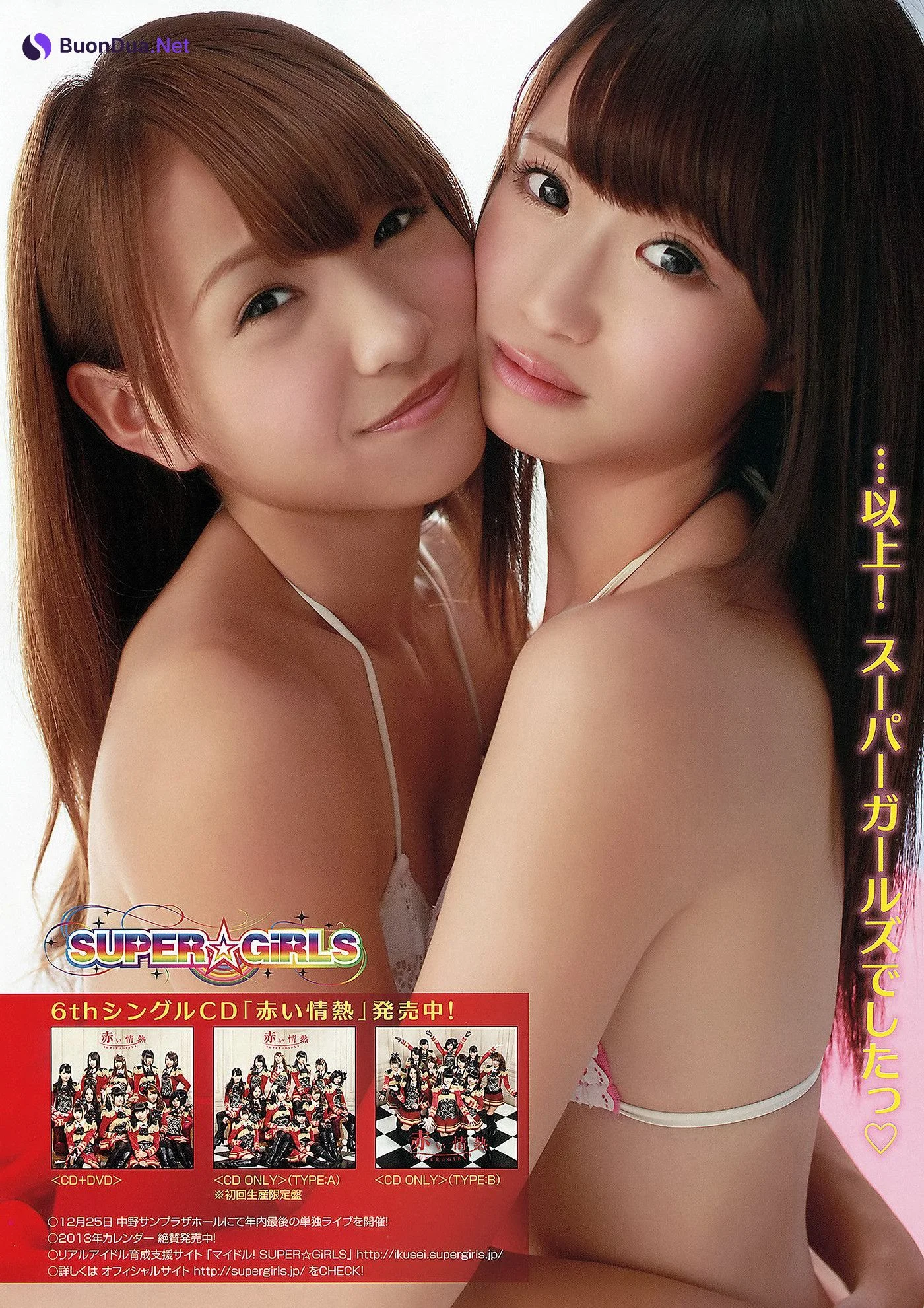 Rika Shimura 志村理佳, Aya Goto 後藤彩, Young Animal 2012 No.21 (ヤングアニマル 2012年21号) - Photo 10